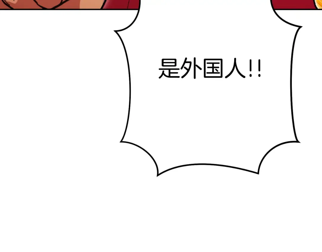 第178话 那个外号 第147页