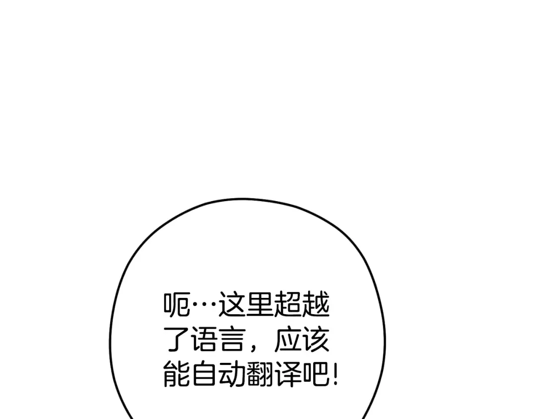 第178话 那个外号 第156页