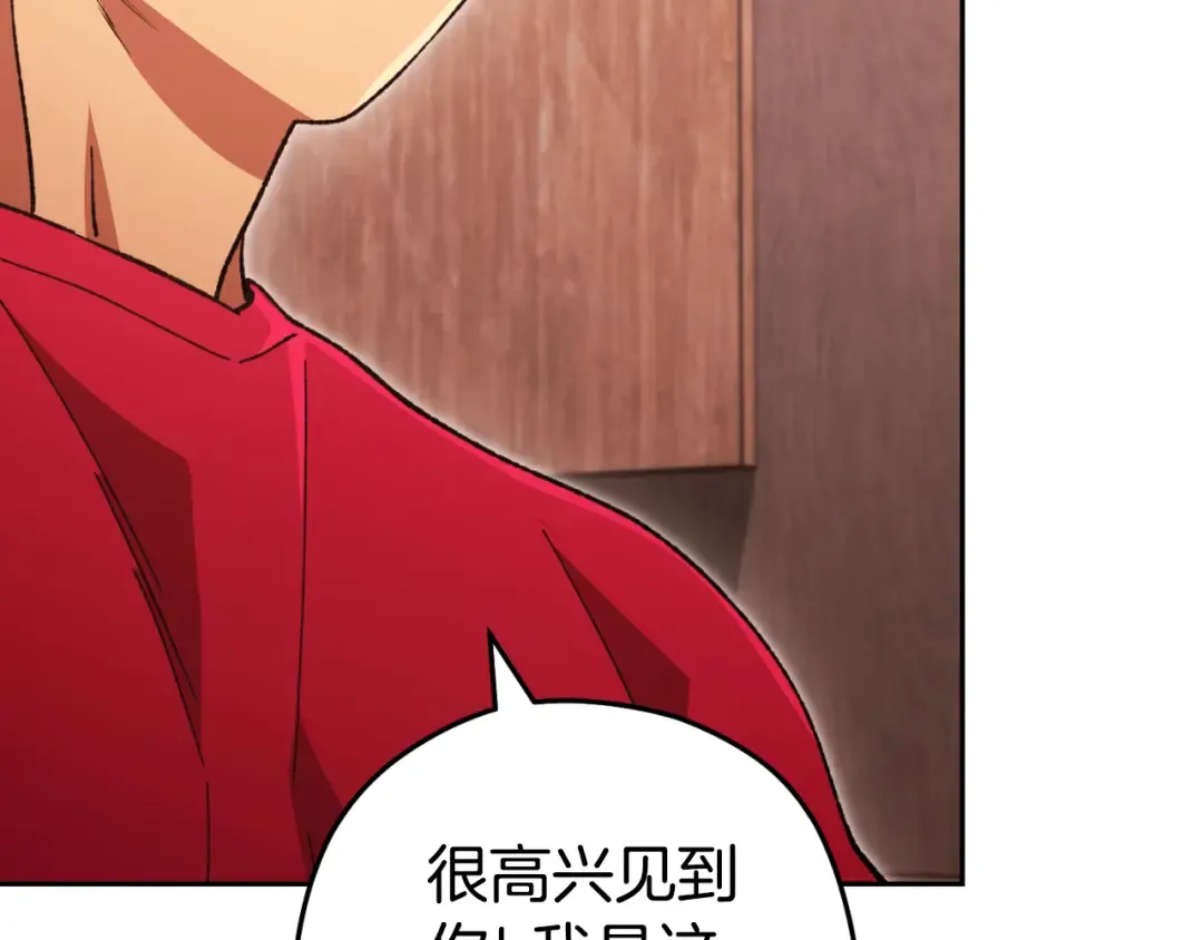 第178话 那个外号 第158页