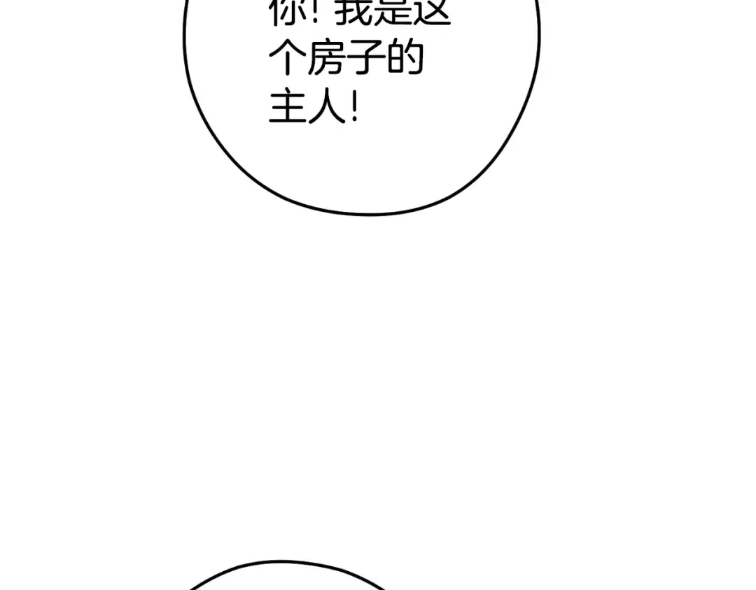 第178话 那个外号 第159页
