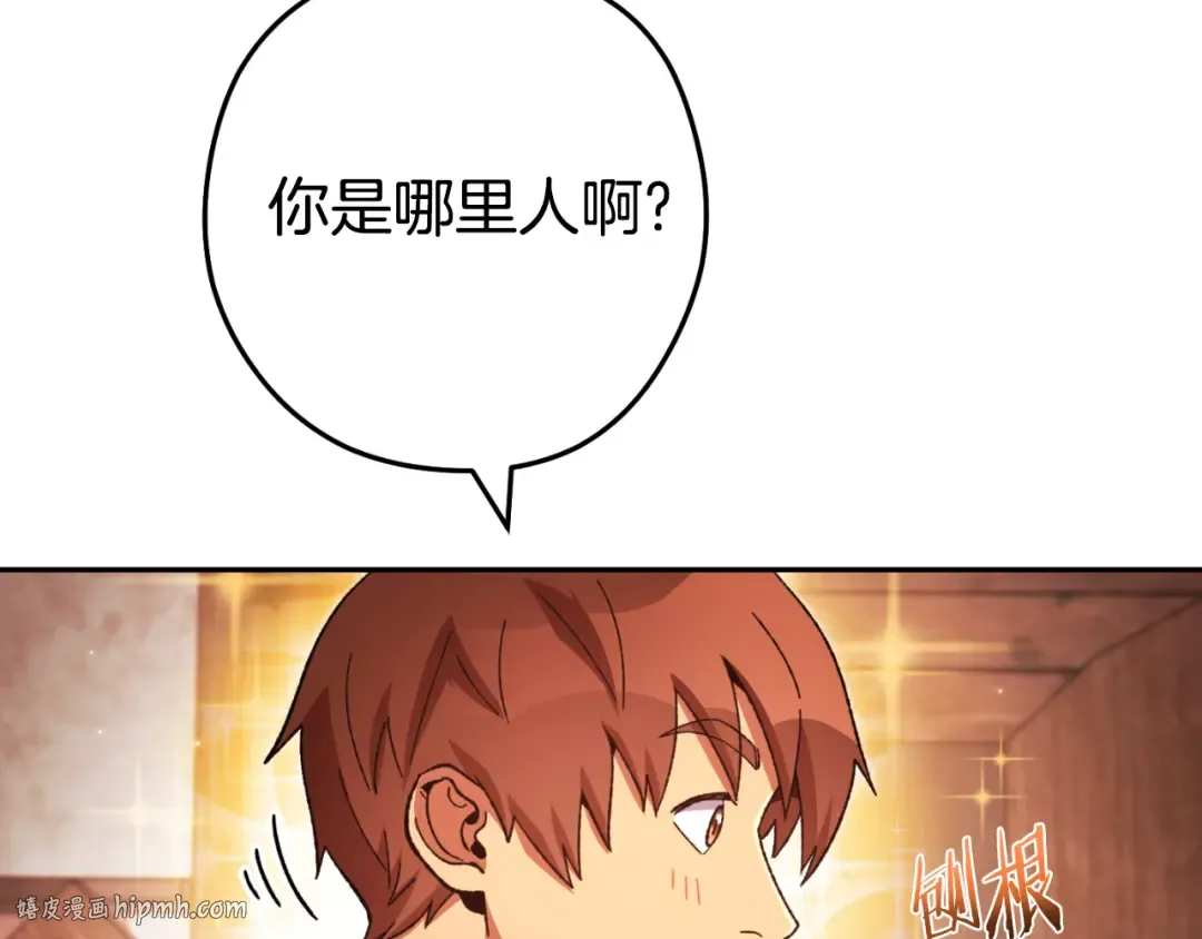 第178话 那个外号 第160页