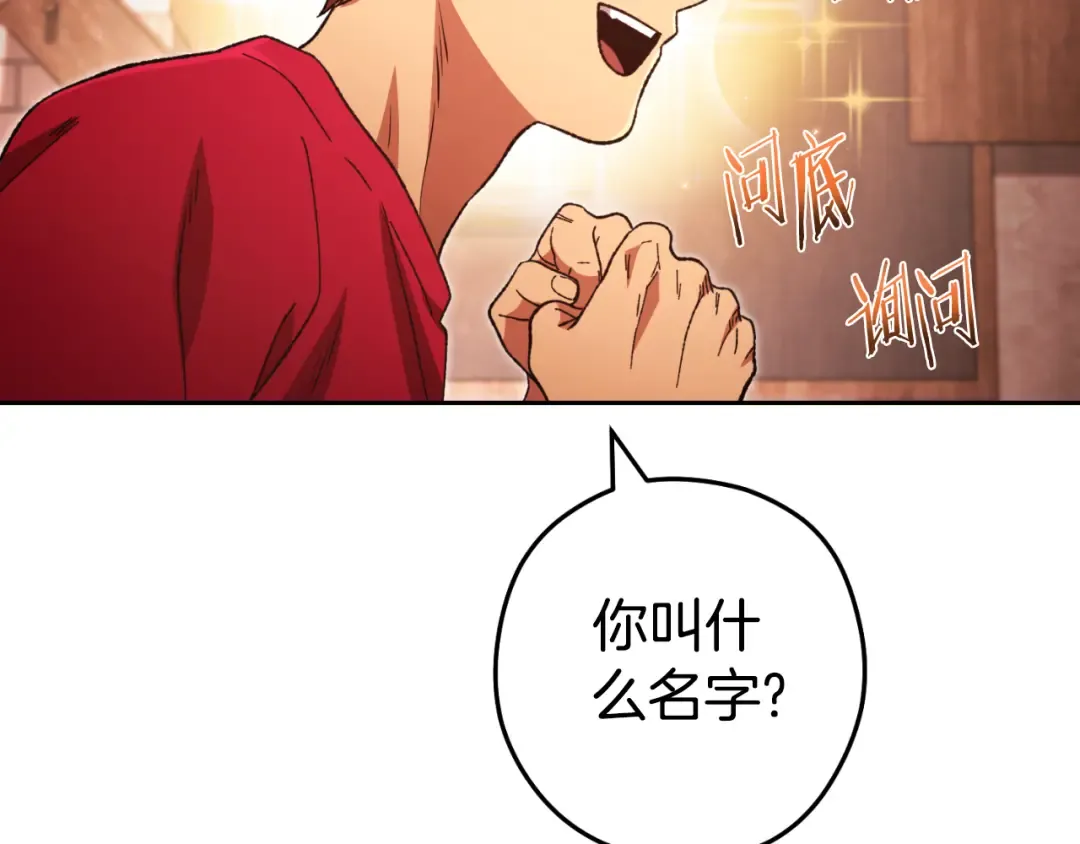 第178话 那个外号 第161页