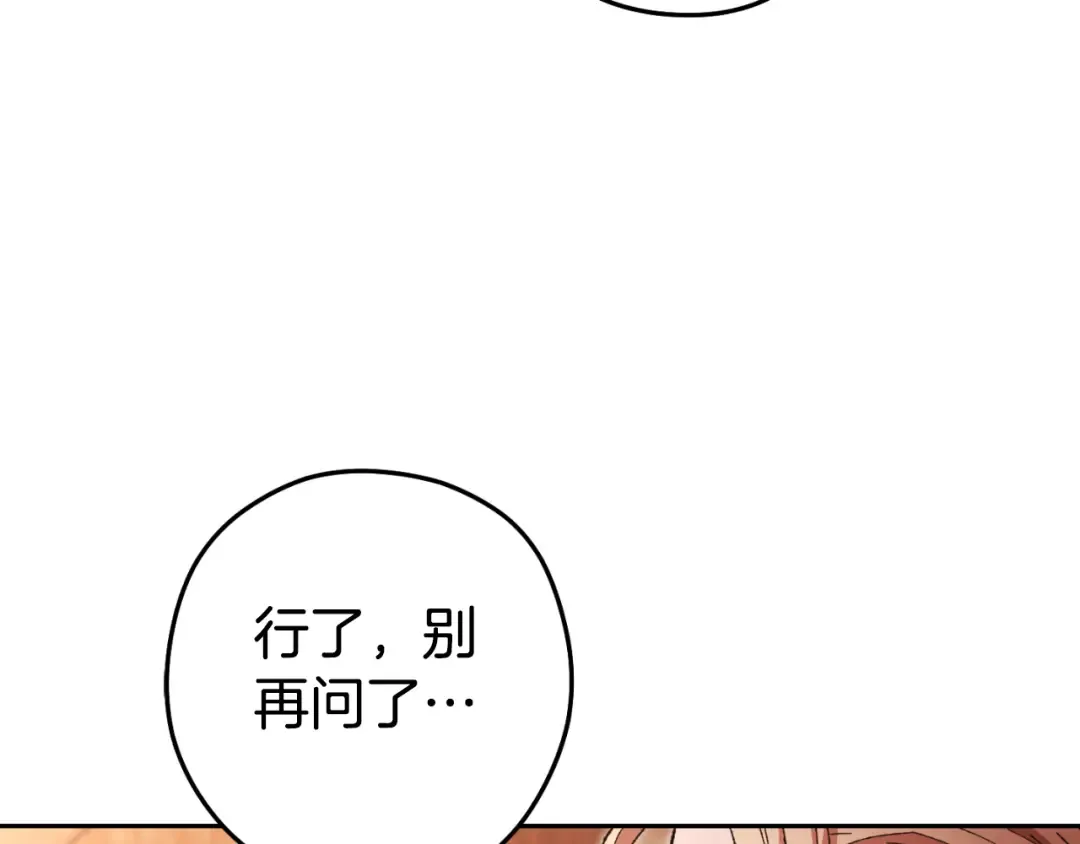 第178话 那个外号 第162页