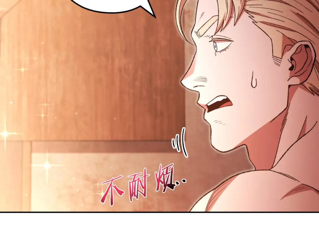 第178话 那个外号 第163页