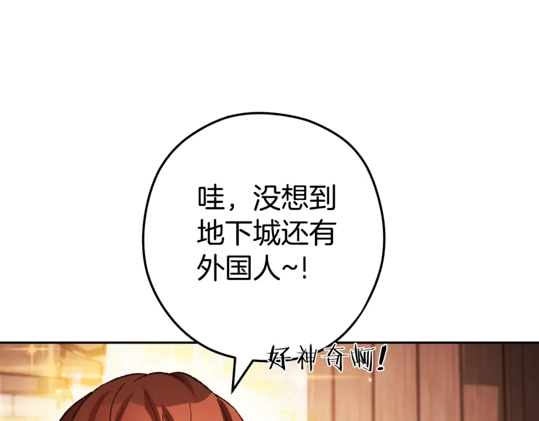 第178话 那个外号 第165页