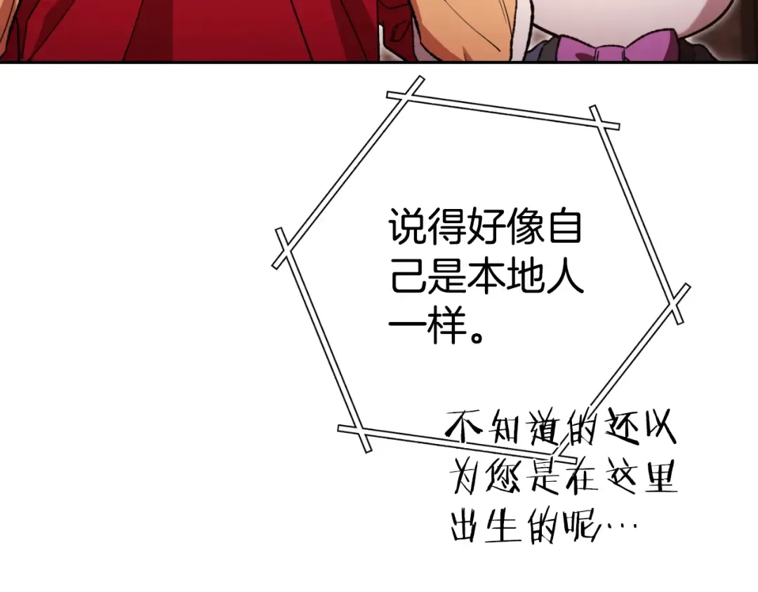 第178话 那个外号 第167页