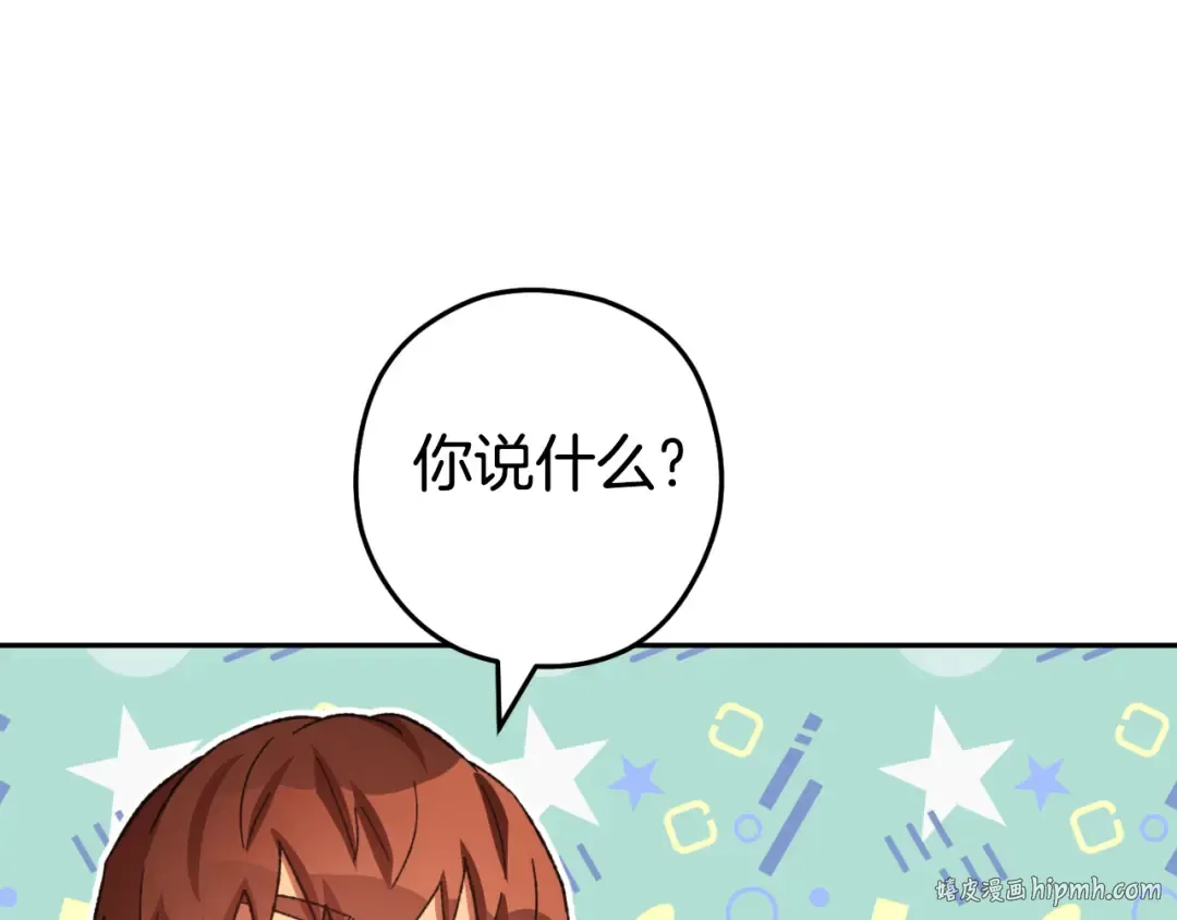 第178话 那个外号 第168页