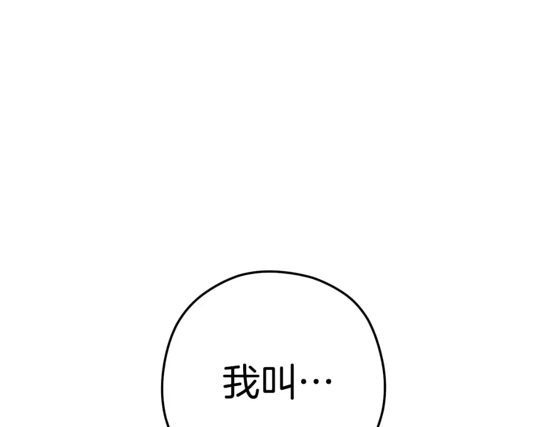 第178话 那个外号 第171页