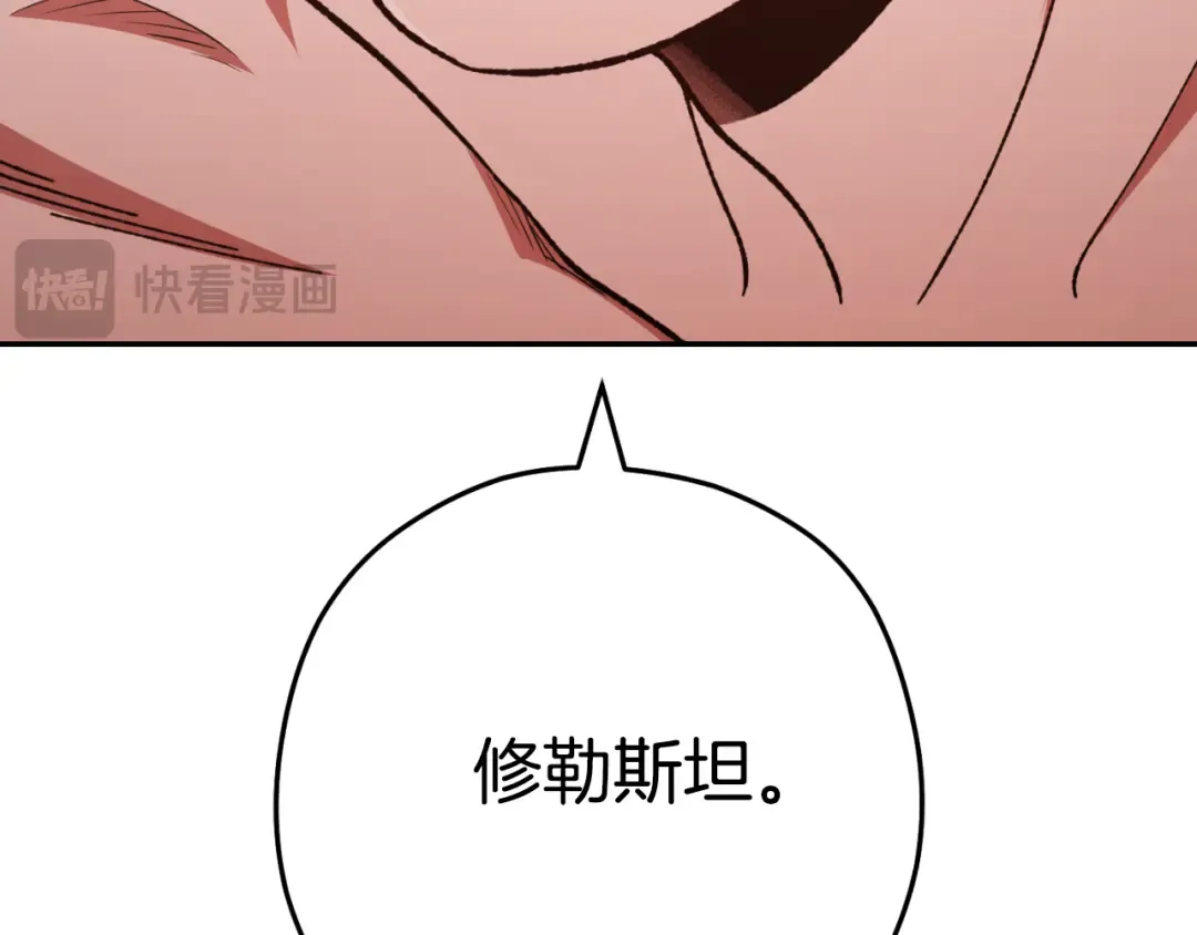 第178话 那个外号 第174页
