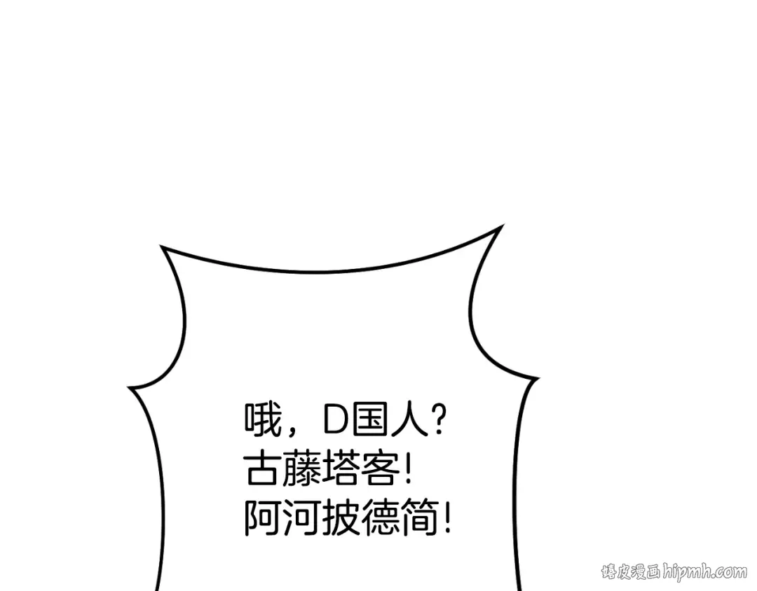 第178话 那个外号 第176页