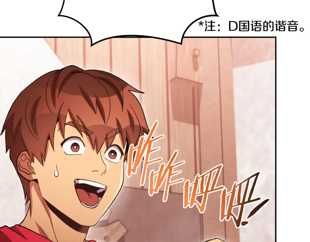 第178话 那个外号 第177页