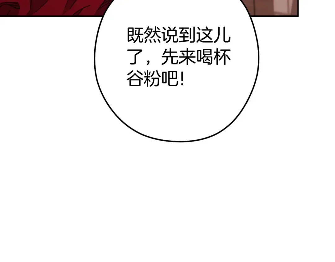 第178话 那个外号 第179页