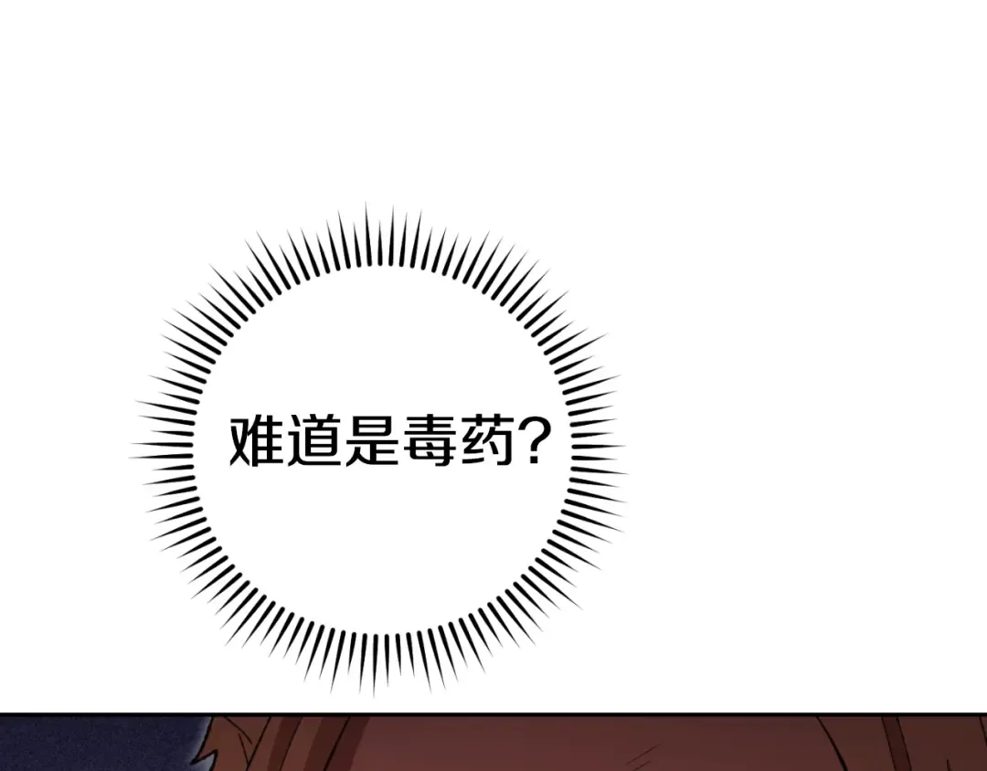 第178话 那个外号 第180页
