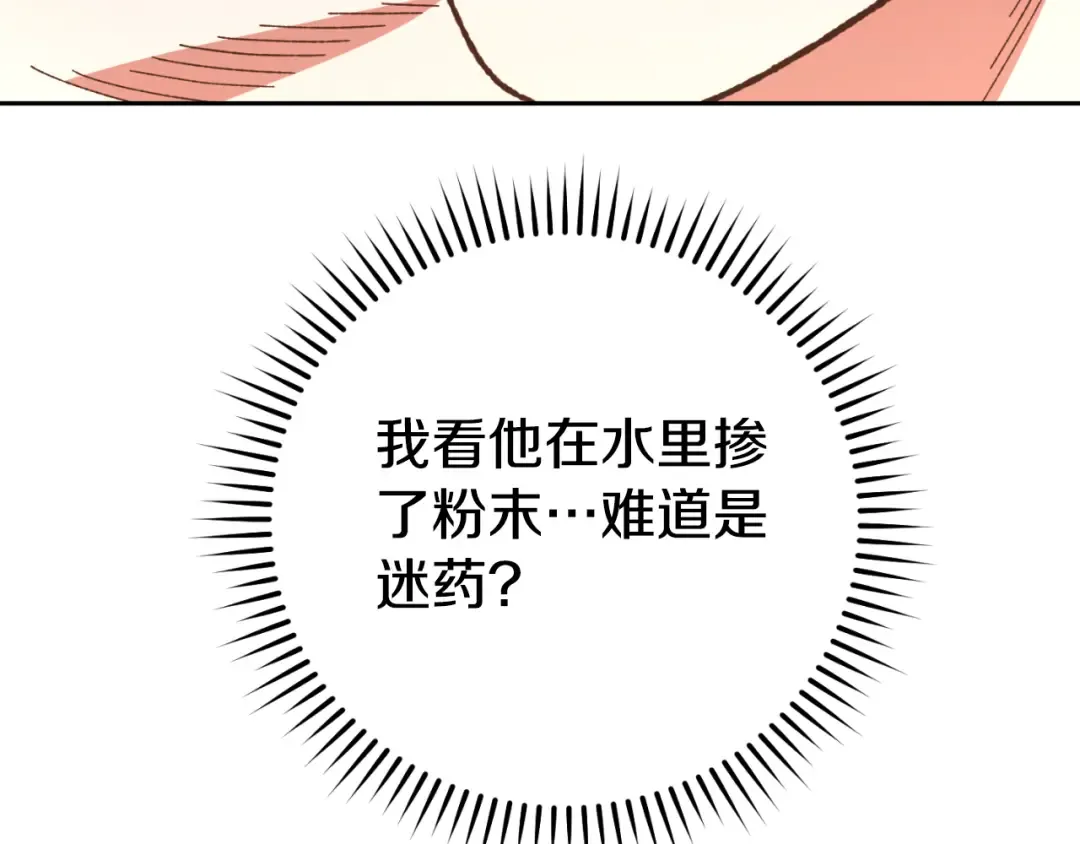 第178话 那个外号 第182页