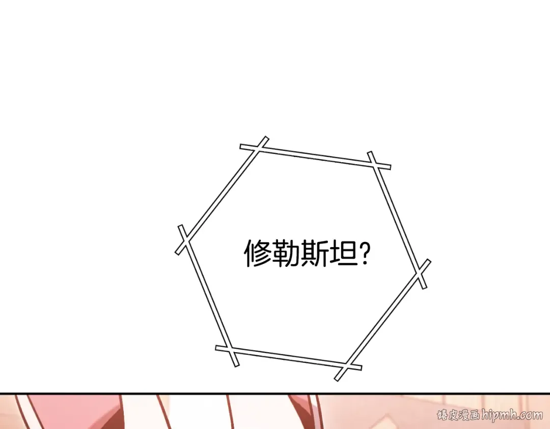 第178话 那个外号 第184页