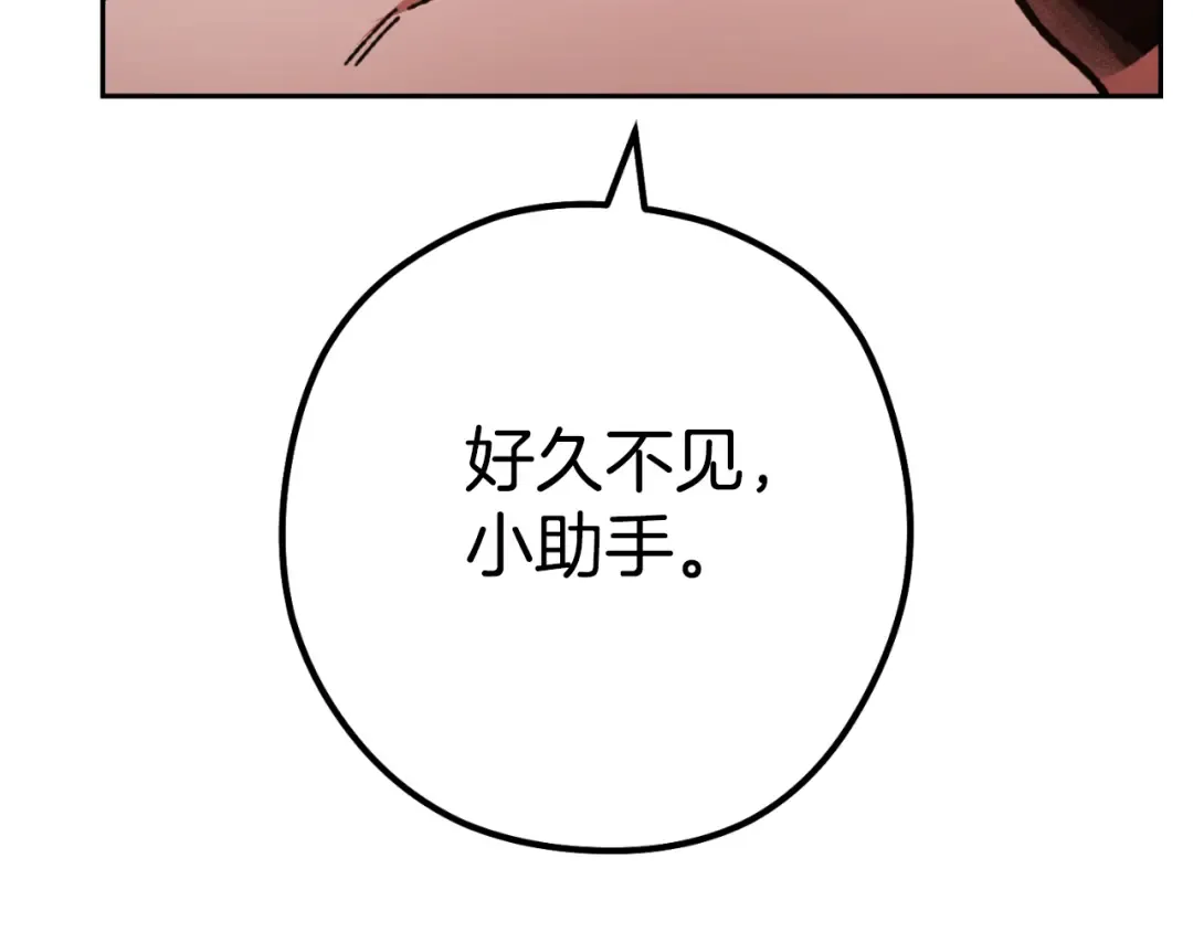 第178话 那个外号 第195页