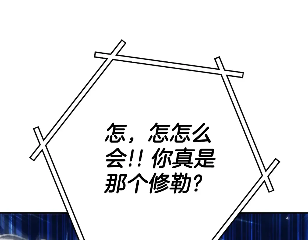 第178话 那个外号 第199页