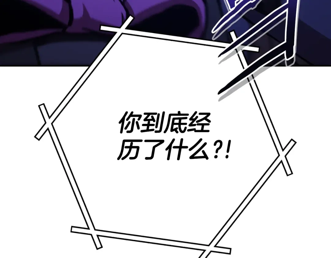 第178话 那个外号 第202页