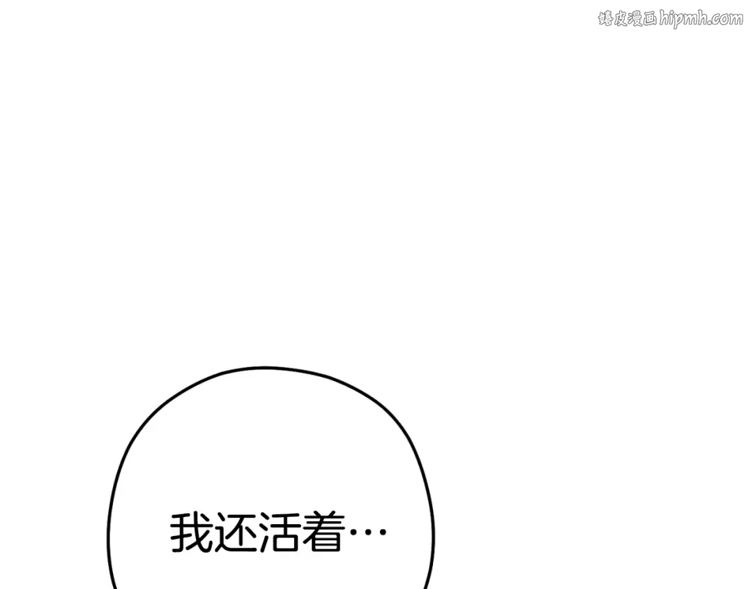 第179话 屠刀之争 第1页