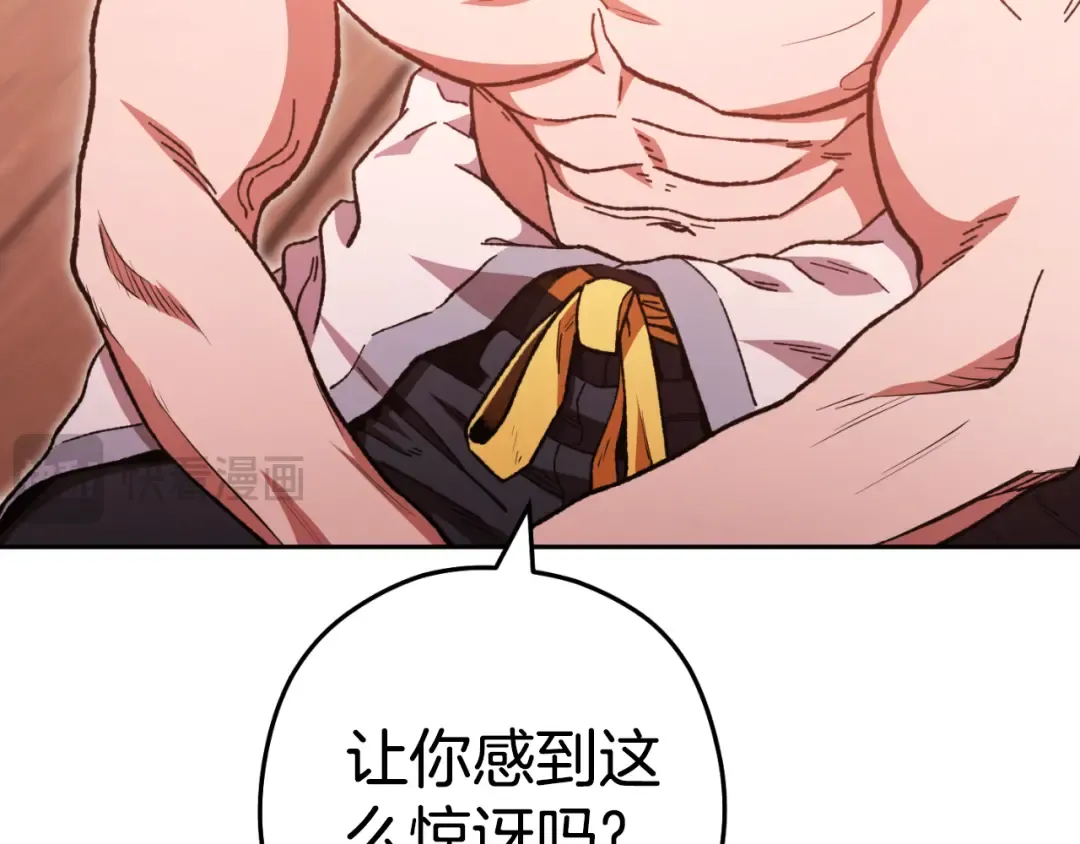 第179话 屠刀之争 第3页