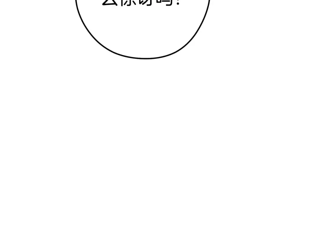 第179话 屠刀之争 第4页