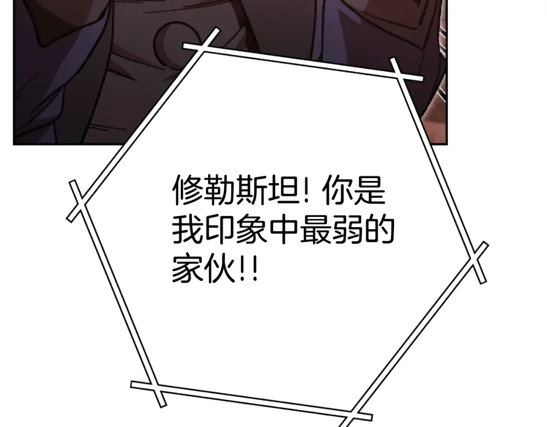第179话 屠刀之争 第7页