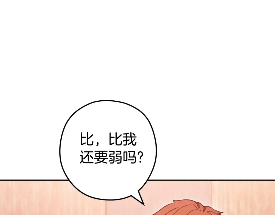 第179话 屠刀之争 第9页