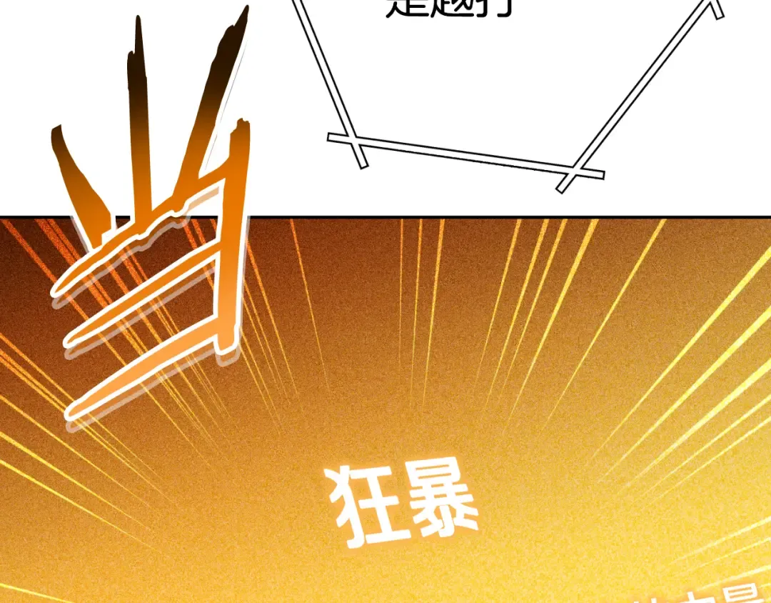 第179话 屠刀之争 第13页