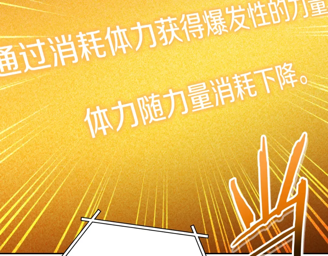 第179话 屠刀之争 第14页