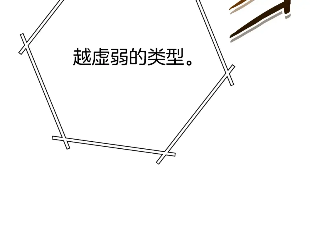 第179话 屠刀之争 第15页