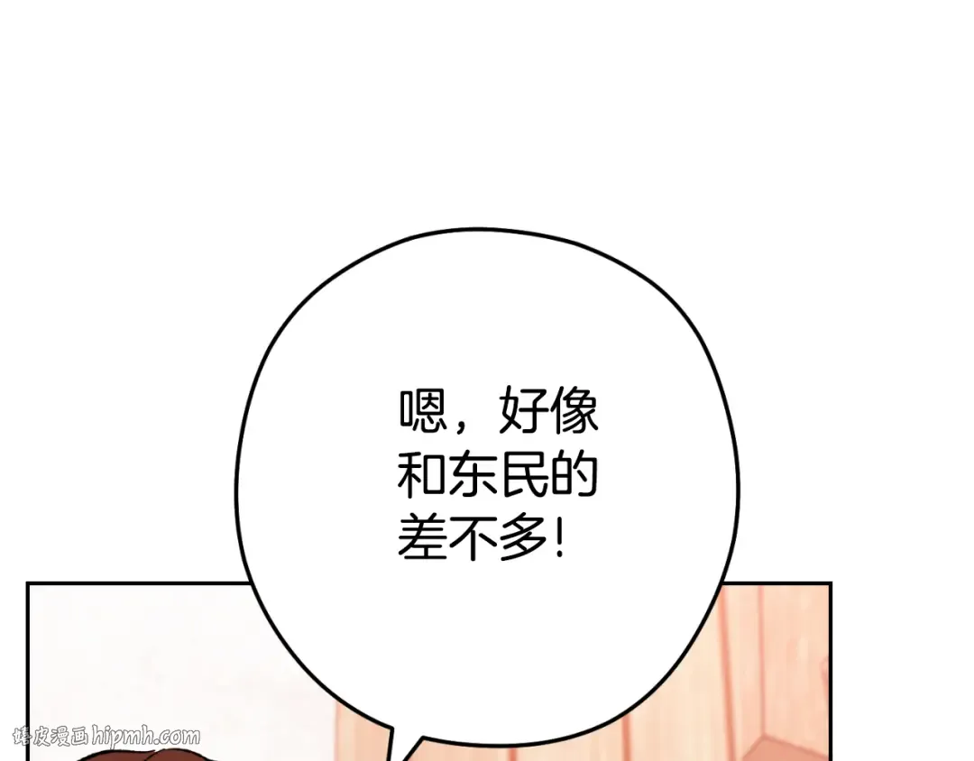 第179话 屠刀之争 第16页