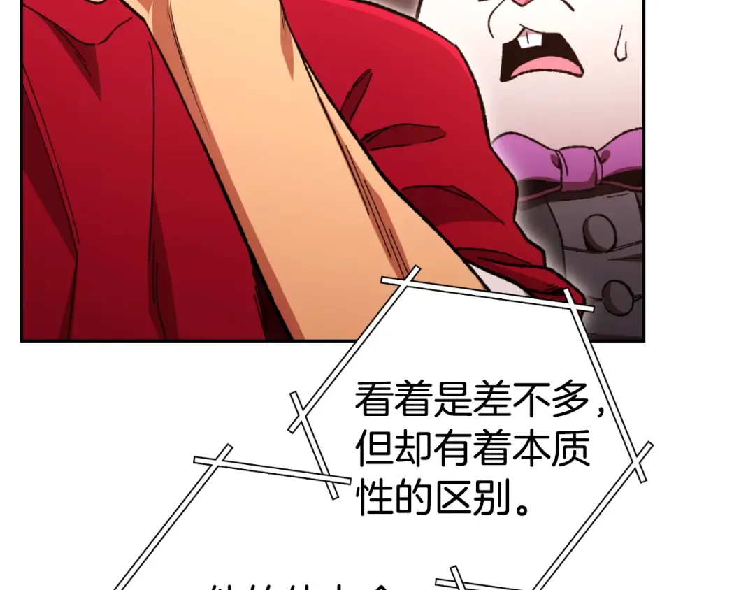 第179话 屠刀之争 第18页