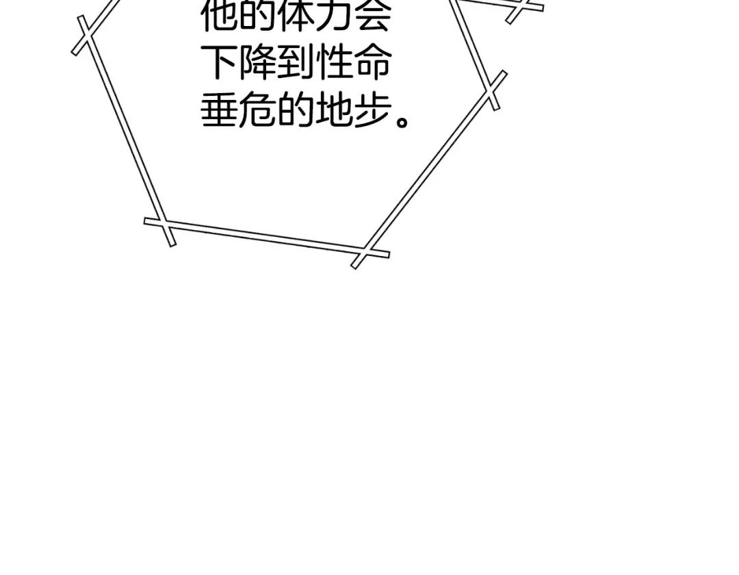 第179话 屠刀之争 第19页