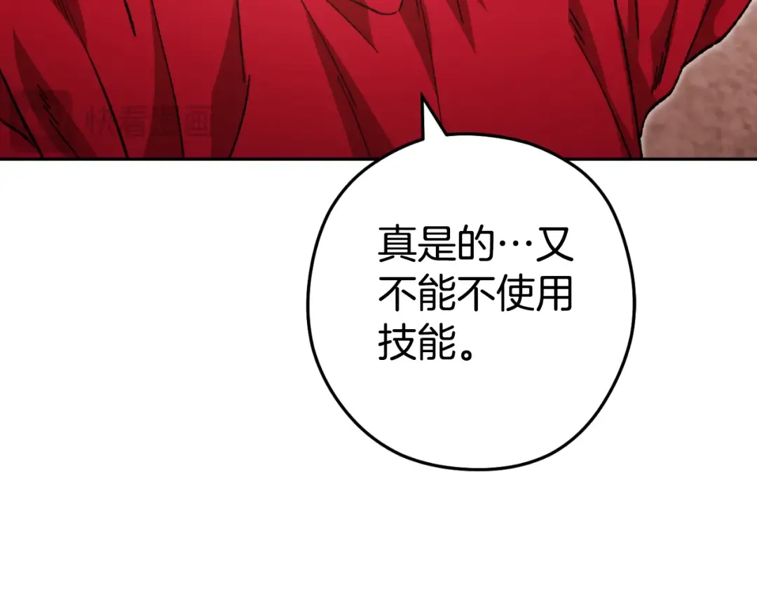 第179话 屠刀之争 第22页