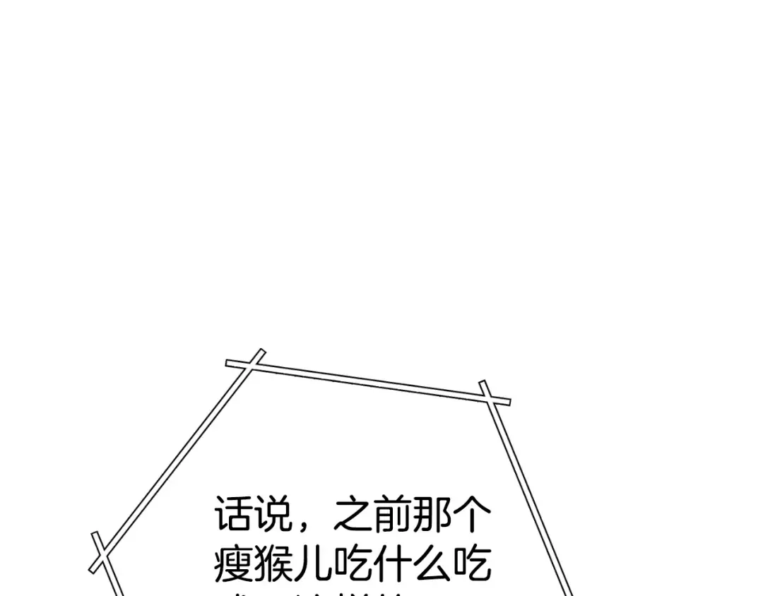 第179话 屠刀之争 第23页