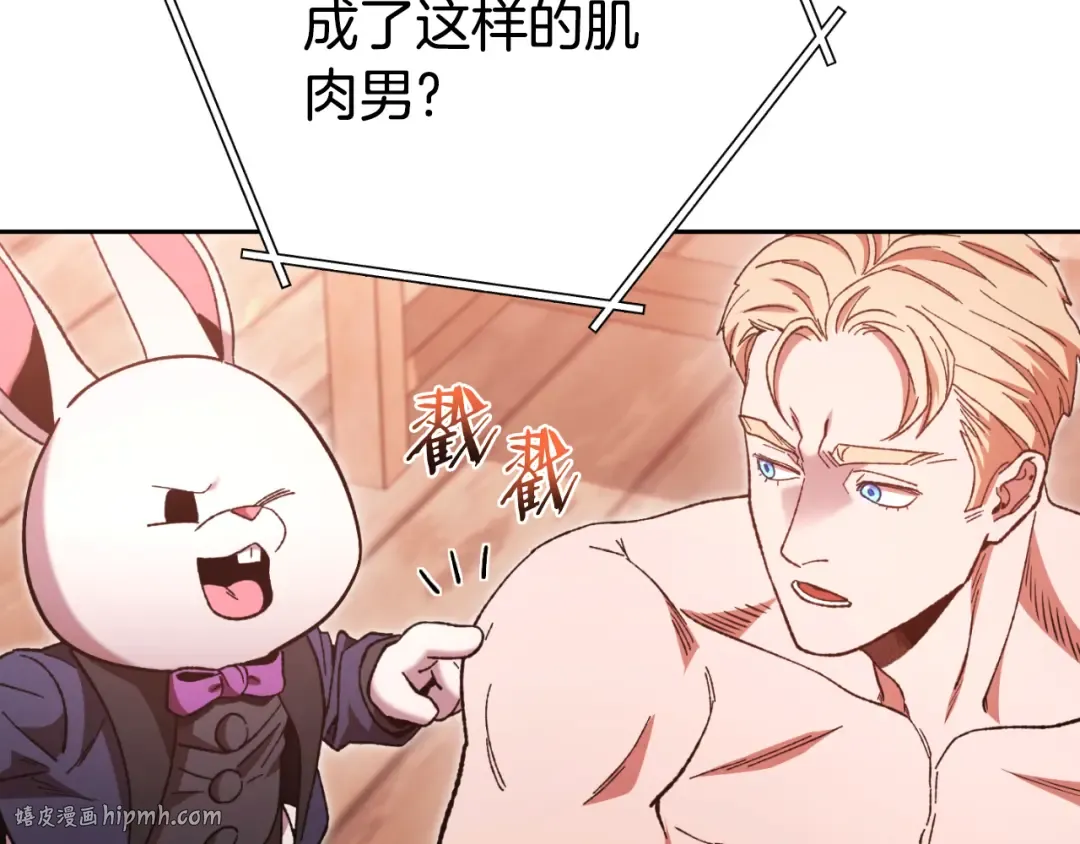 第179话 屠刀之争 第24页