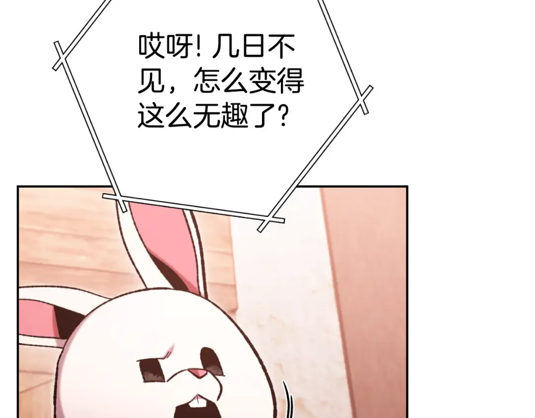第179话 屠刀之争 第27页