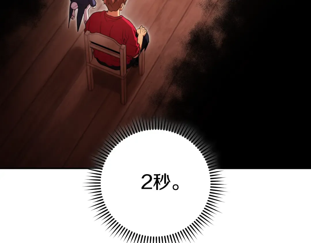 第179话 屠刀之争 第37页