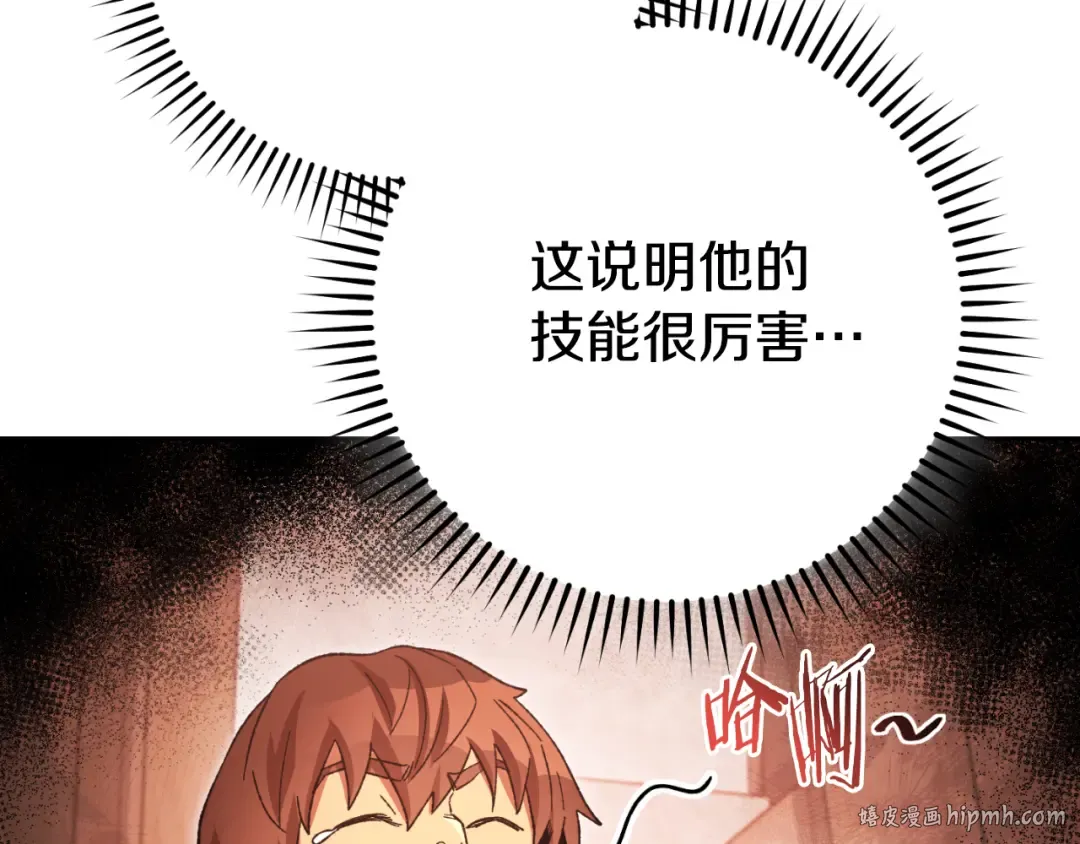第179话 屠刀之争 第40页
