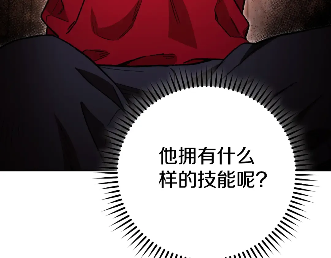 第179话 屠刀之争 第42页