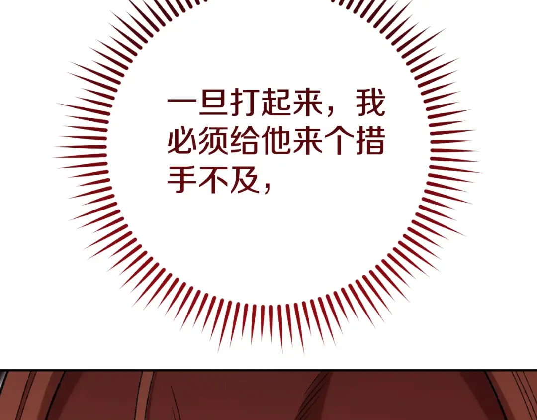 第179话 屠刀之争 第44页