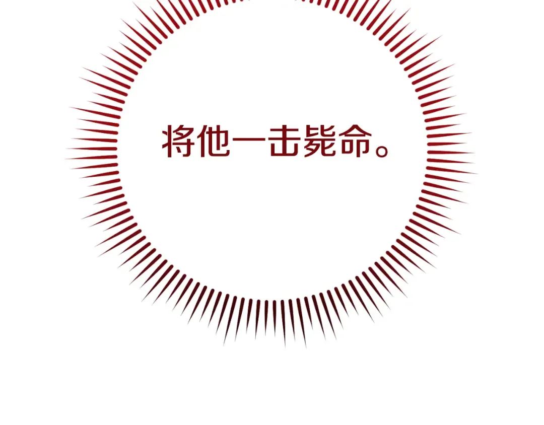 第179话 屠刀之争 第47页