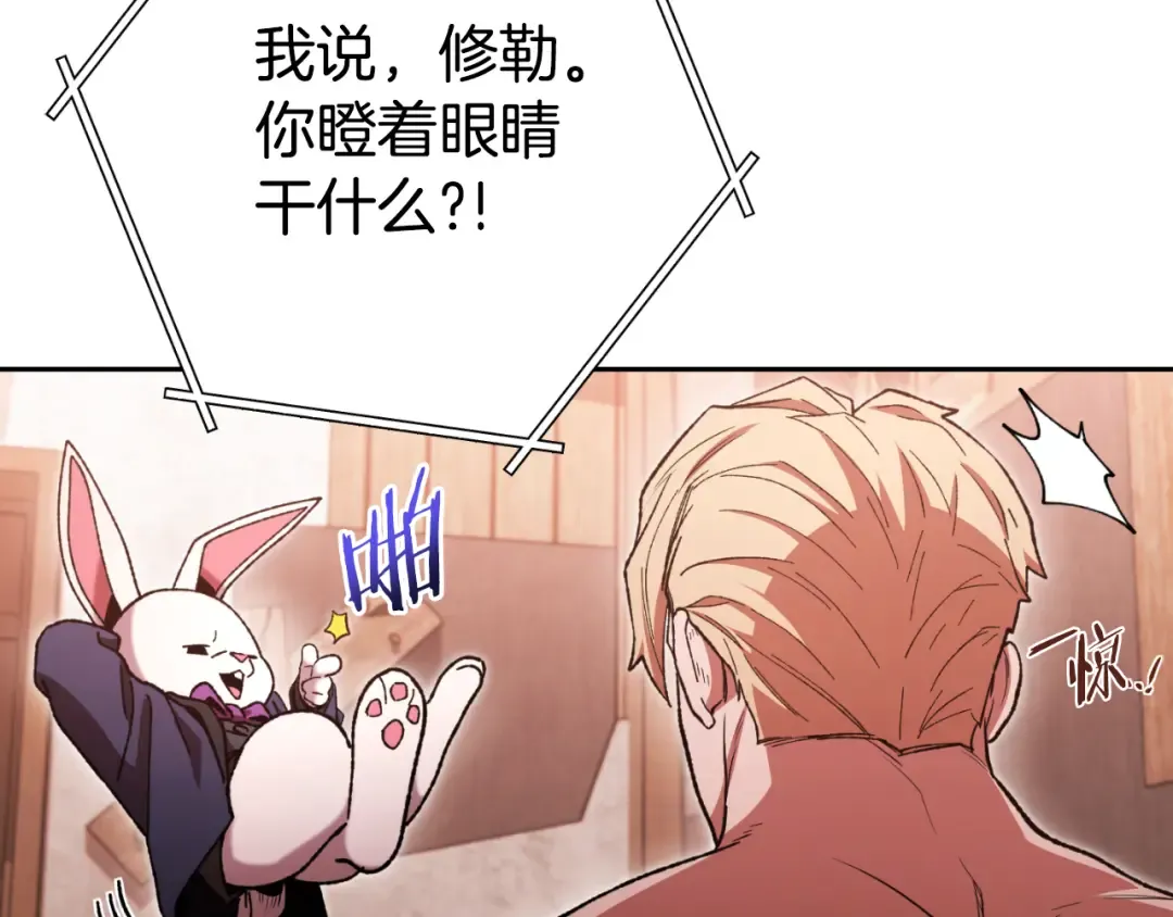 第179话 屠刀之争 第49页