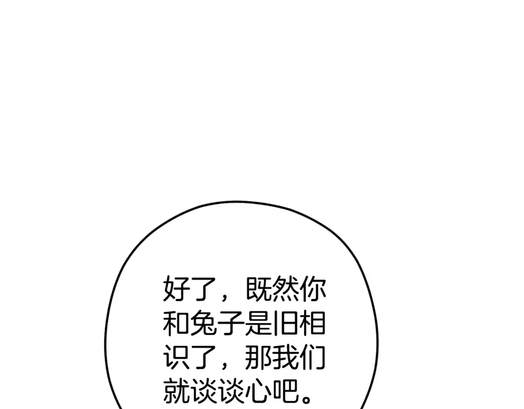 第179话 屠刀之争 第51页