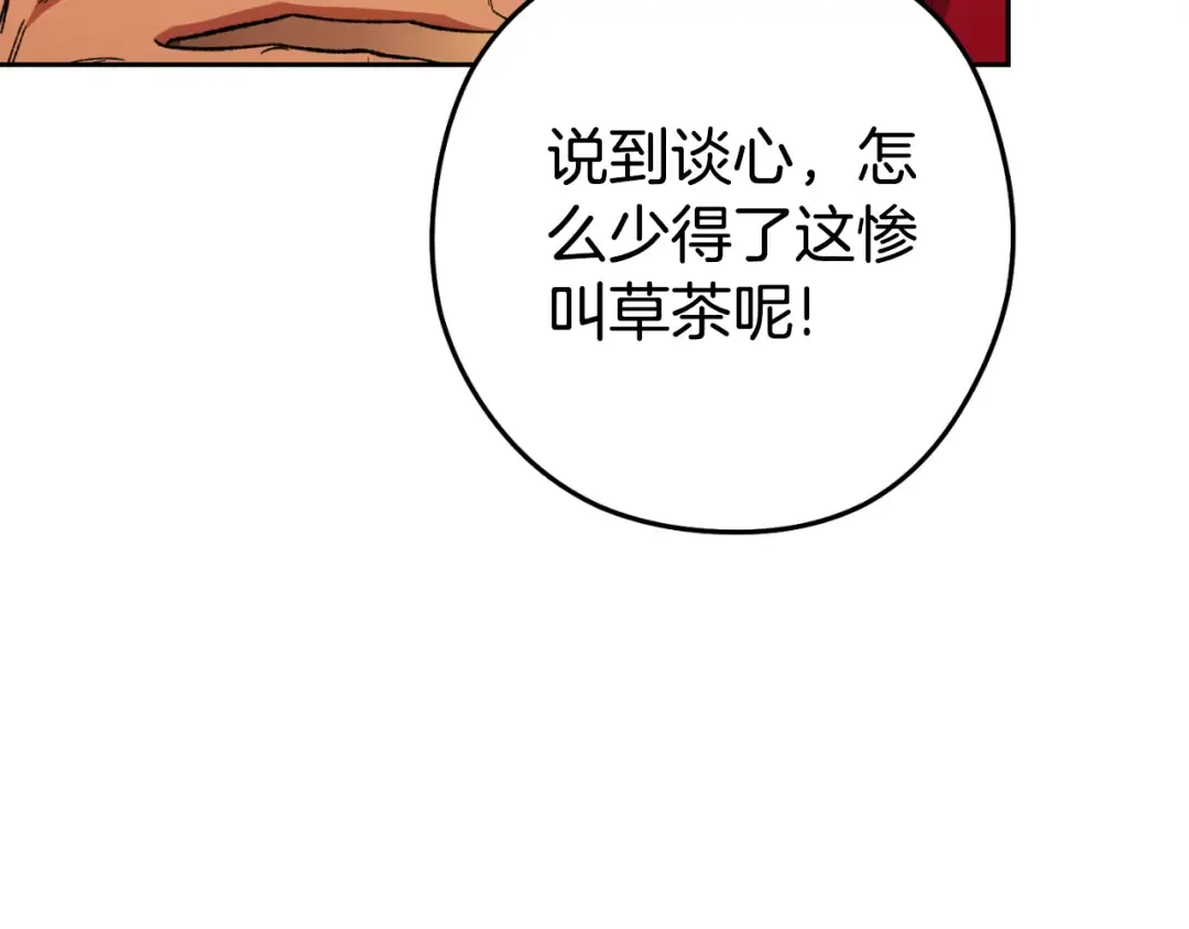 第179话 屠刀之争 第54页