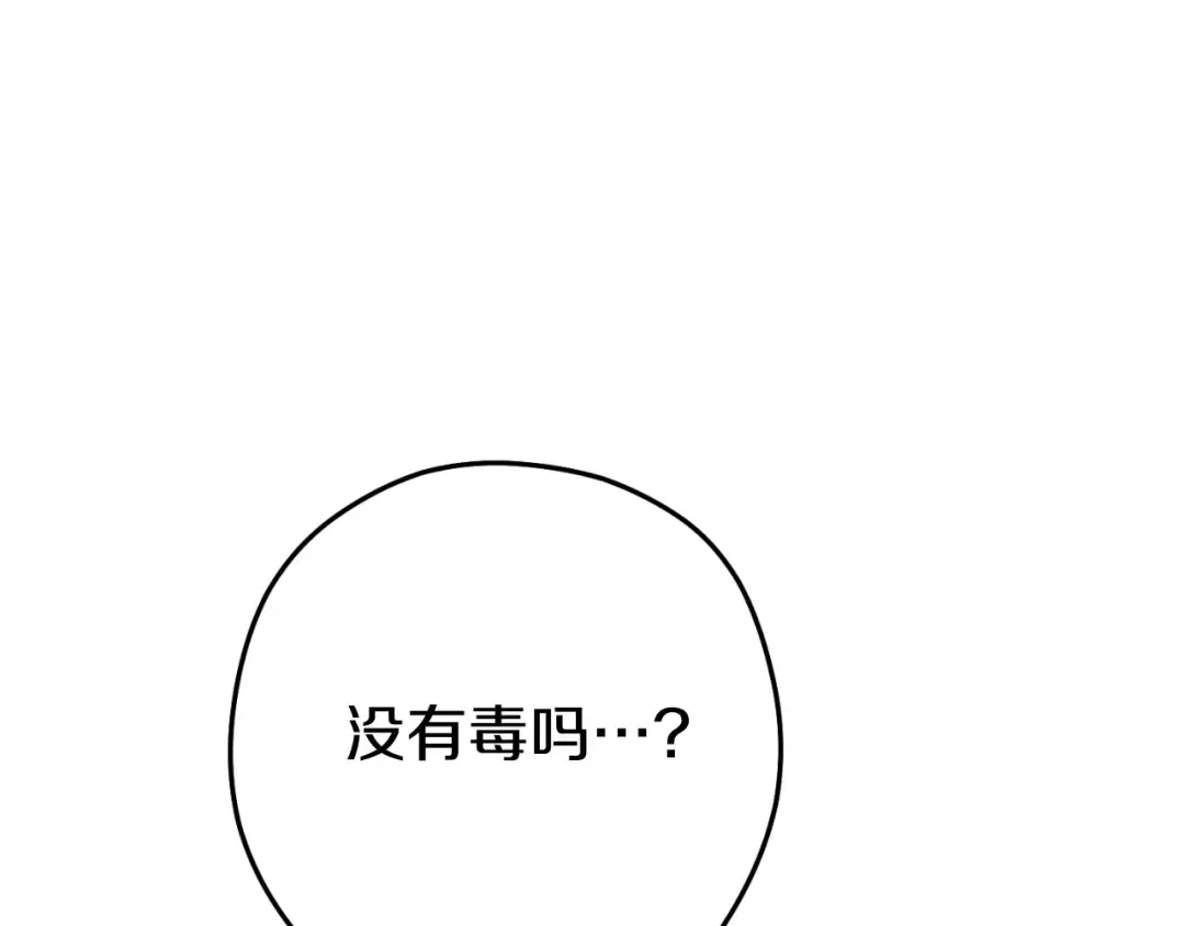 第179话 屠刀之争 第57页