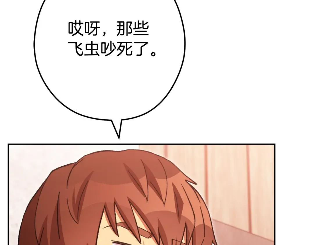 第179话 屠刀之争 第65页