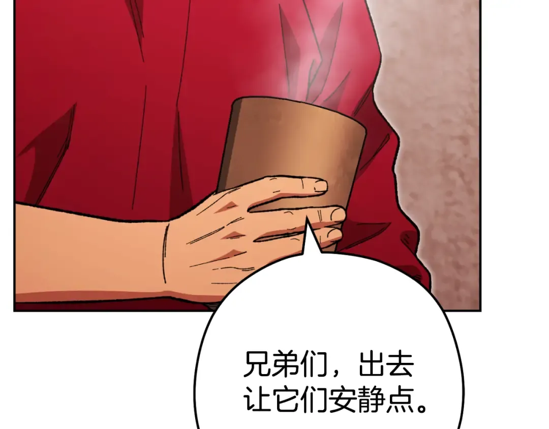 第179话 屠刀之争 第67页