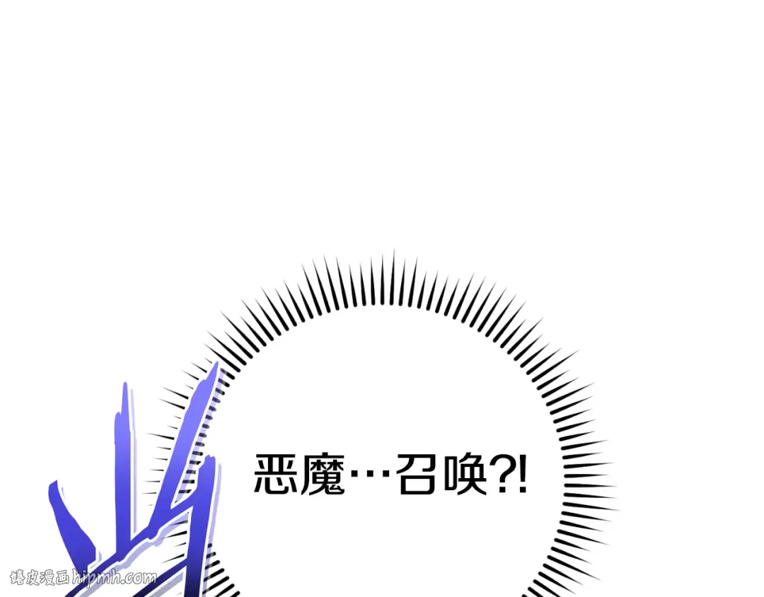 第179话 屠刀之争 第72页