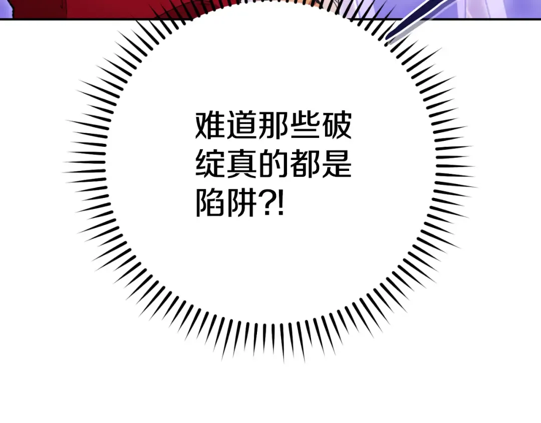 第179话 屠刀之争 第75页